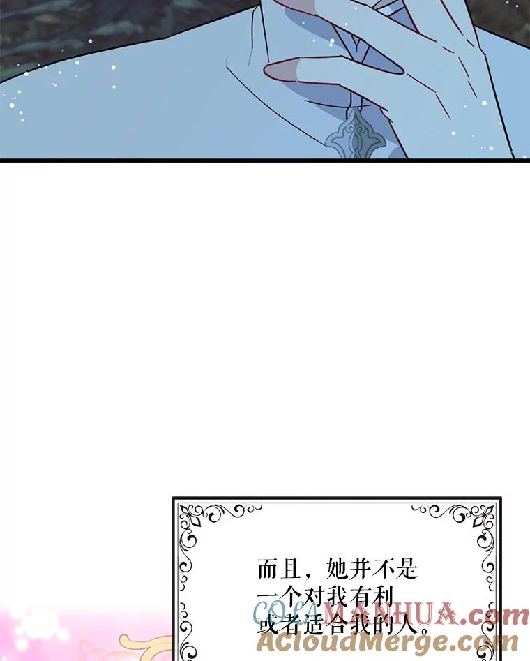 请张嘴，金汤匙来了 - 20.深夜的偶遇（1） 第10页