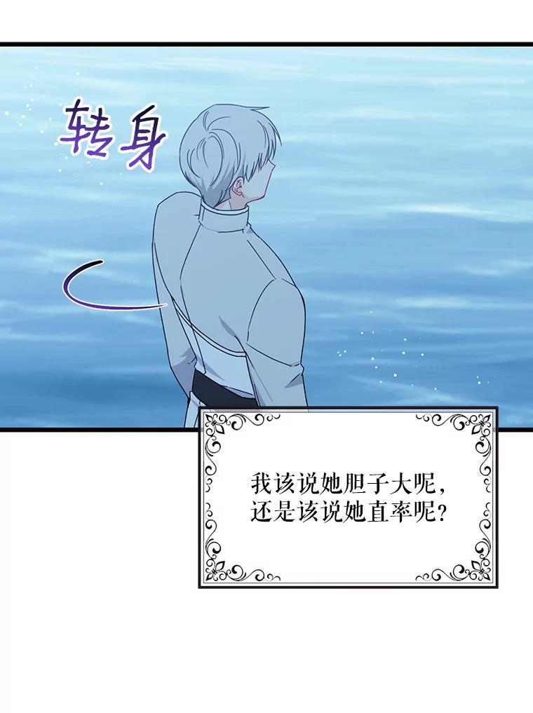 请张嘴，金汤匙来了 - 20.深夜的偶遇（1） 第15页