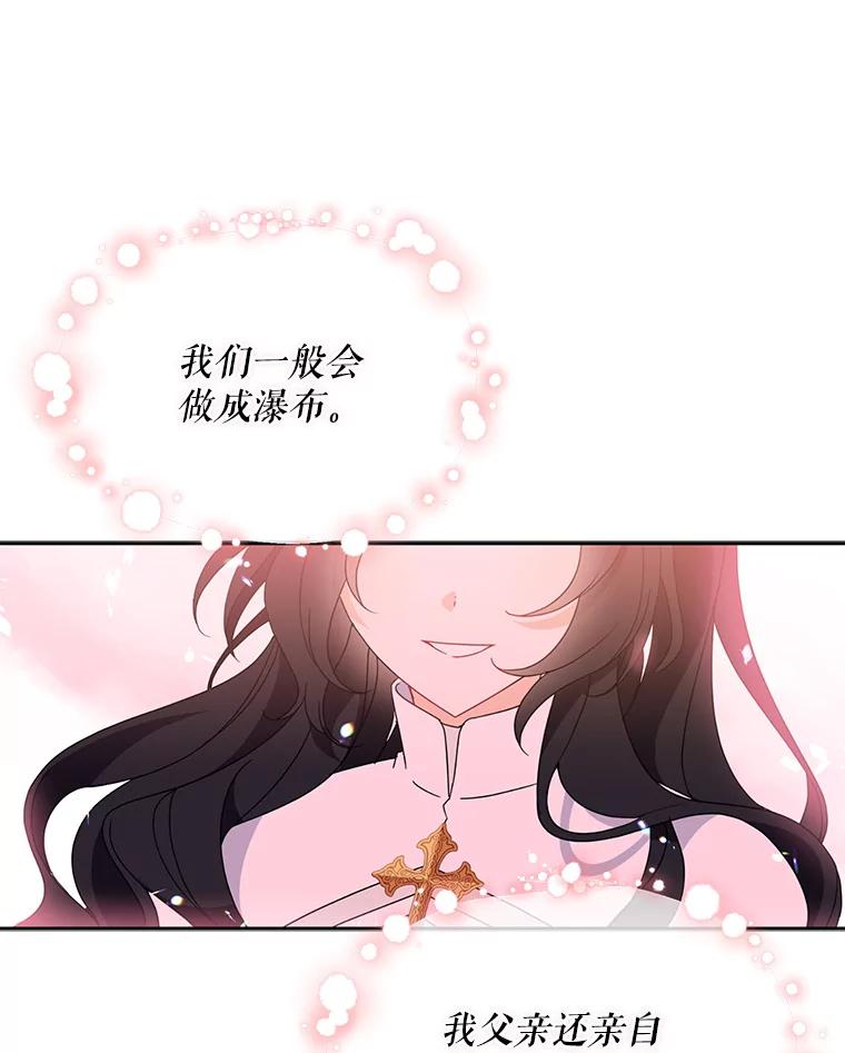 请张嘴，金汤匙来了 - 20.深夜的偶遇（1） 第6页