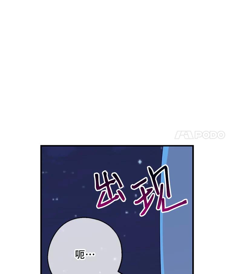 请张嘴，金汤匙来了 - 20.深夜的偶遇（1） 第27页