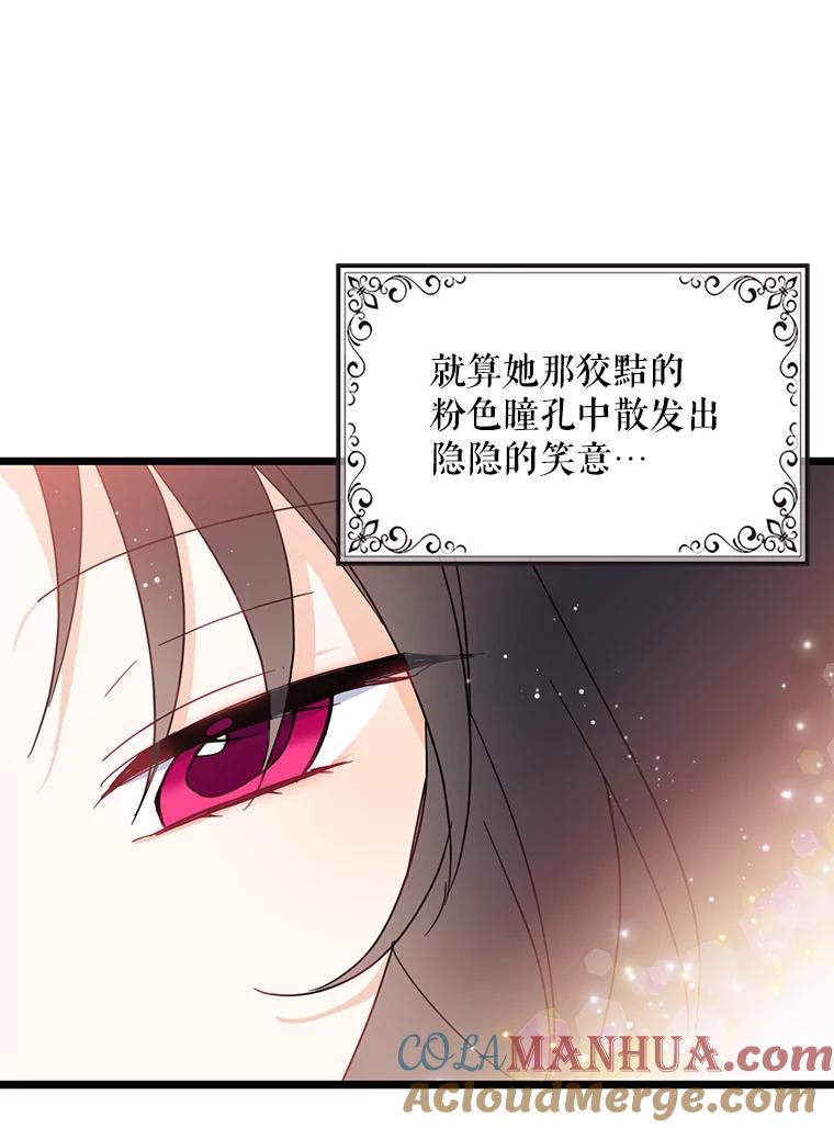 请张嘴，金汤匙来了 - 20.深夜的偶遇（1） 第25页