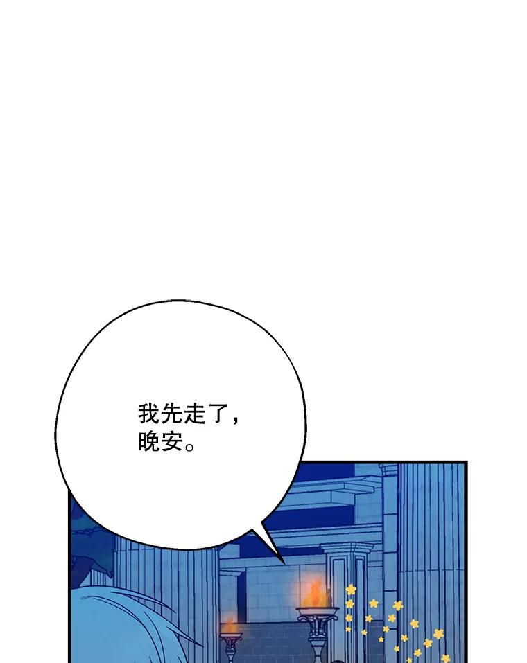 请张嘴，金汤匙来了 - 21.深夜的偶遇（2） 第60页