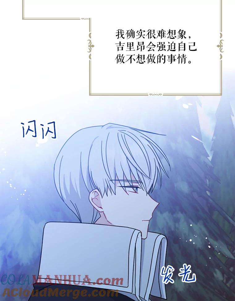 请张嘴，金汤匙来了 - 21.深夜的偶遇（2） 第13页