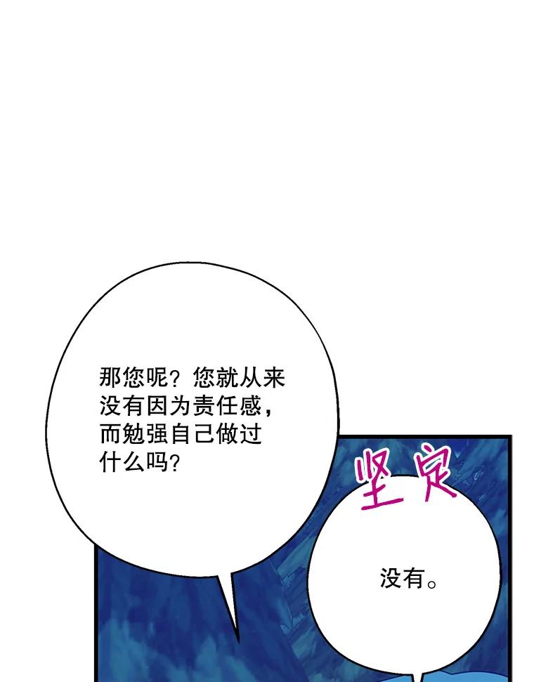 请张嘴，金汤匙来了 - 21.深夜的偶遇（2） 第9页