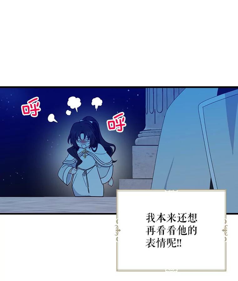 请张嘴，金汤匙来了 - 21.深夜的偶遇（2） 第41页