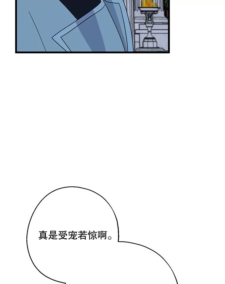 请张嘴，金汤匙来了 - 21.深夜的偶遇（2） 第50页