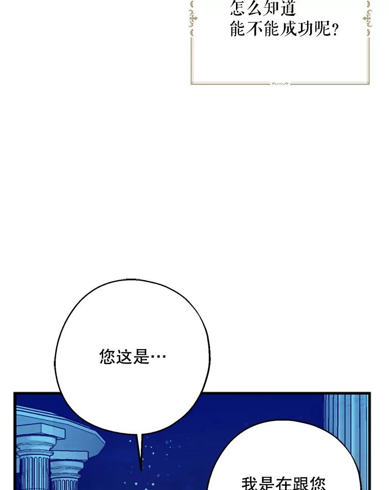 请张嘴，金汤匙来了 - 21.深夜的偶遇（2） 第57页