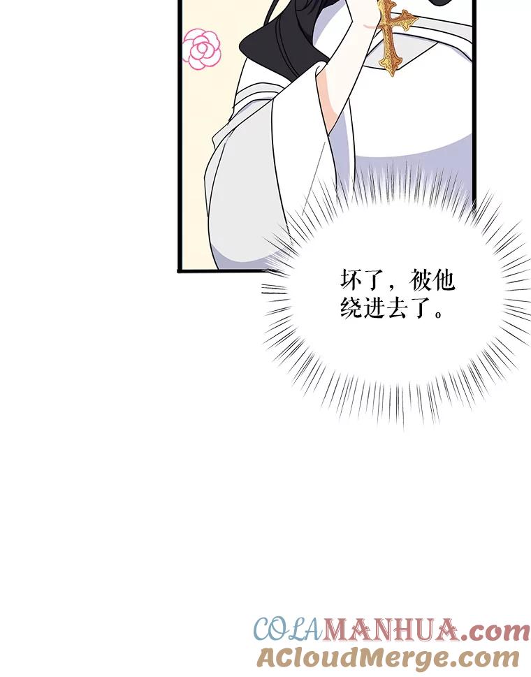 请张嘴，金汤匙来了 - 21.深夜的偶遇（2） 第28页