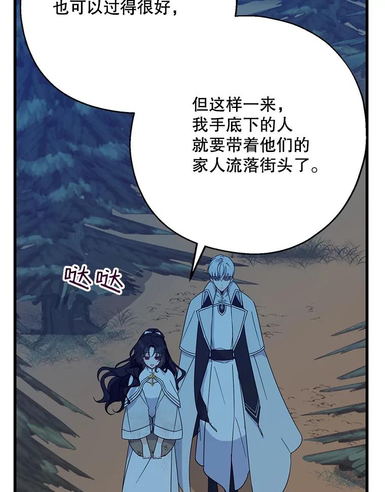 请张嘴，金汤匙来了 - 21.深夜的偶遇（2） 第5页
