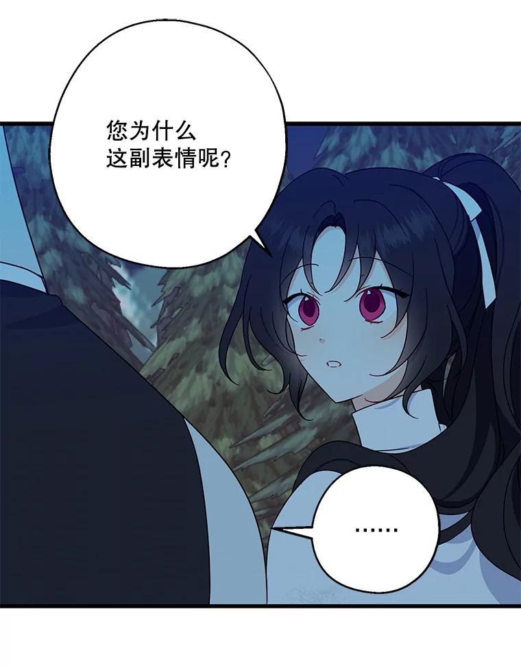 请张嘴，金汤匙来了 - 21.深夜的偶遇（2） 第8页