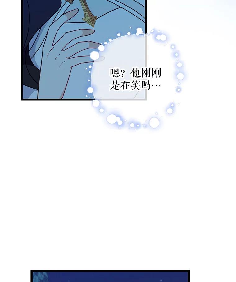 请张嘴，金汤匙来了 - 21.深夜的偶遇（2） 第33页
