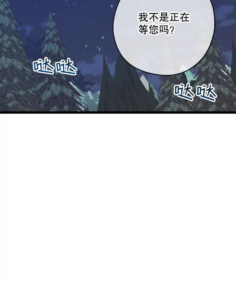 请张嘴，金汤匙来了 - 21.深夜的偶遇（2） 第36页
