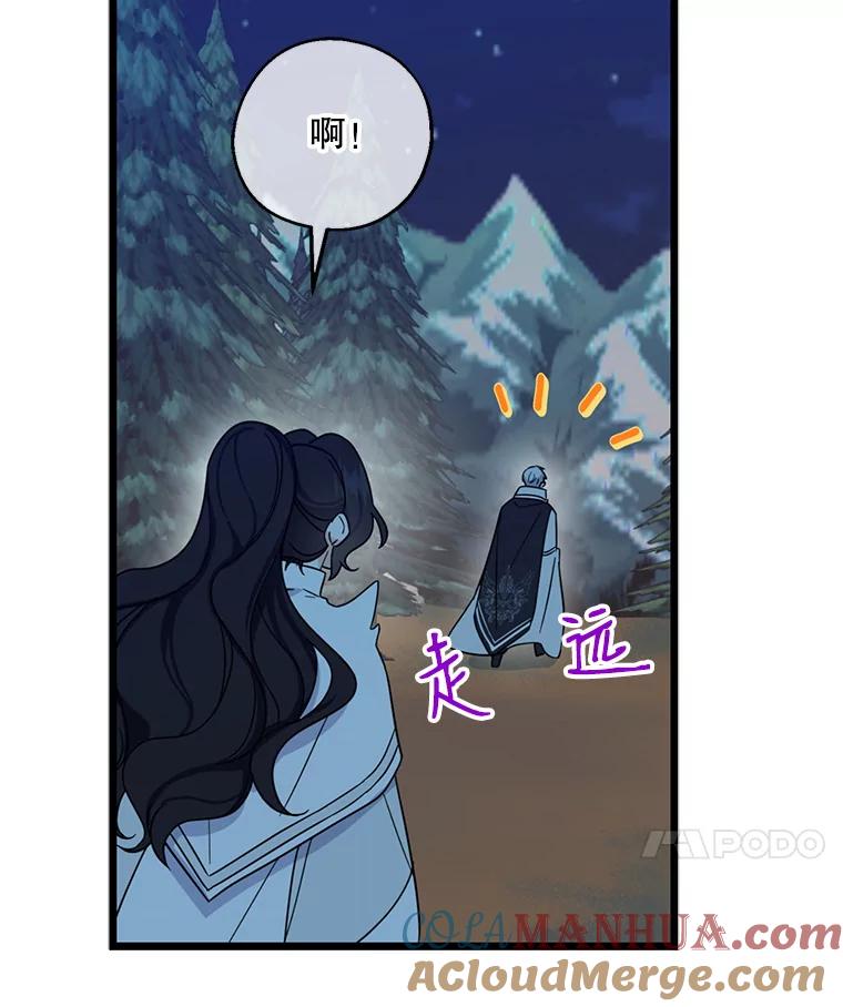 请张嘴，金汤匙来了 - 21.深夜的偶遇（2） 第34页