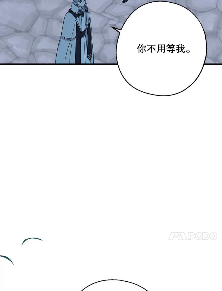 请张嘴，金汤匙来了 - 21.深夜的偶遇（2） 第69页