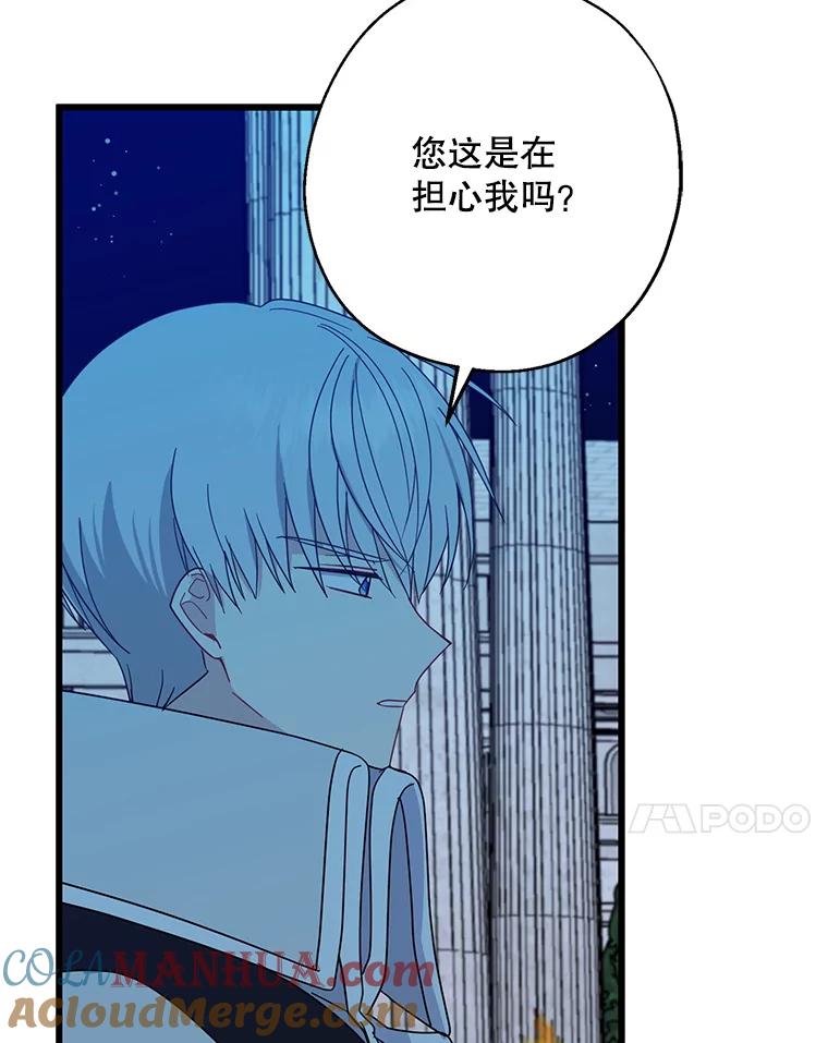 请张嘴，金汤匙来了 - 21.深夜的偶遇（2） 第49页