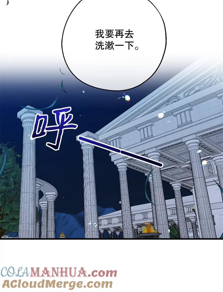 请张嘴，金汤匙来了 - 21.深夜的偶遇（2） 第70页