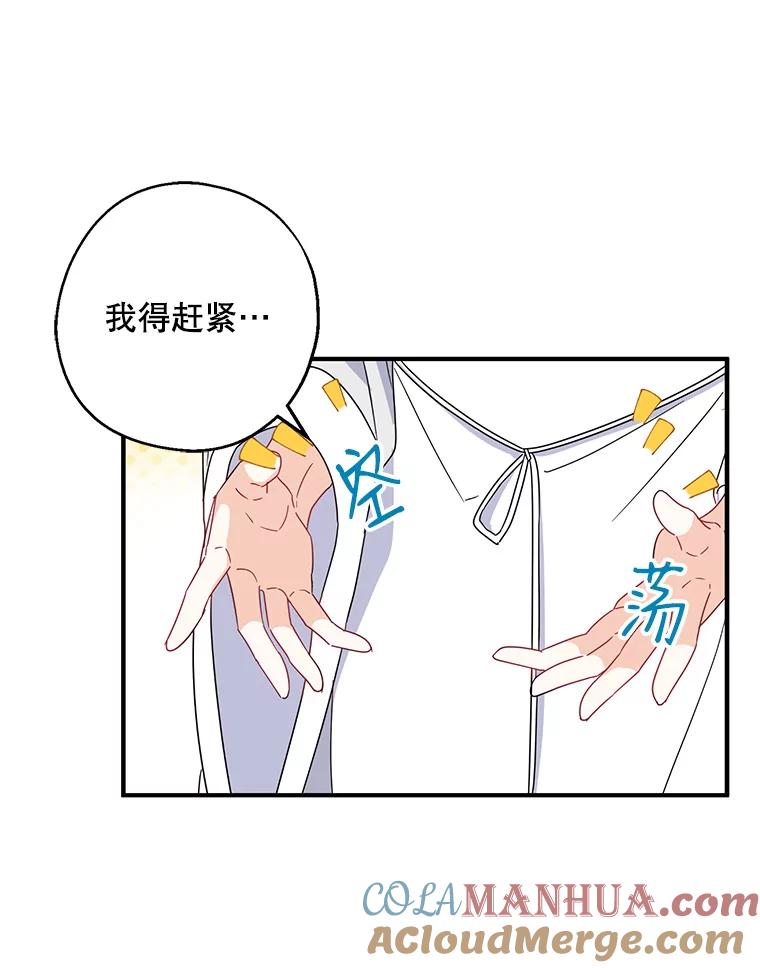 请张嘴，金汤匙来了 - 21.深夜的偶遇（2） 第16页