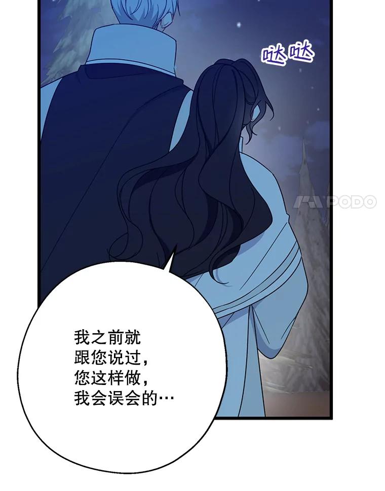 请张嘴，金汤匙来了 - 21.深夜的偶遇（2） 第24页