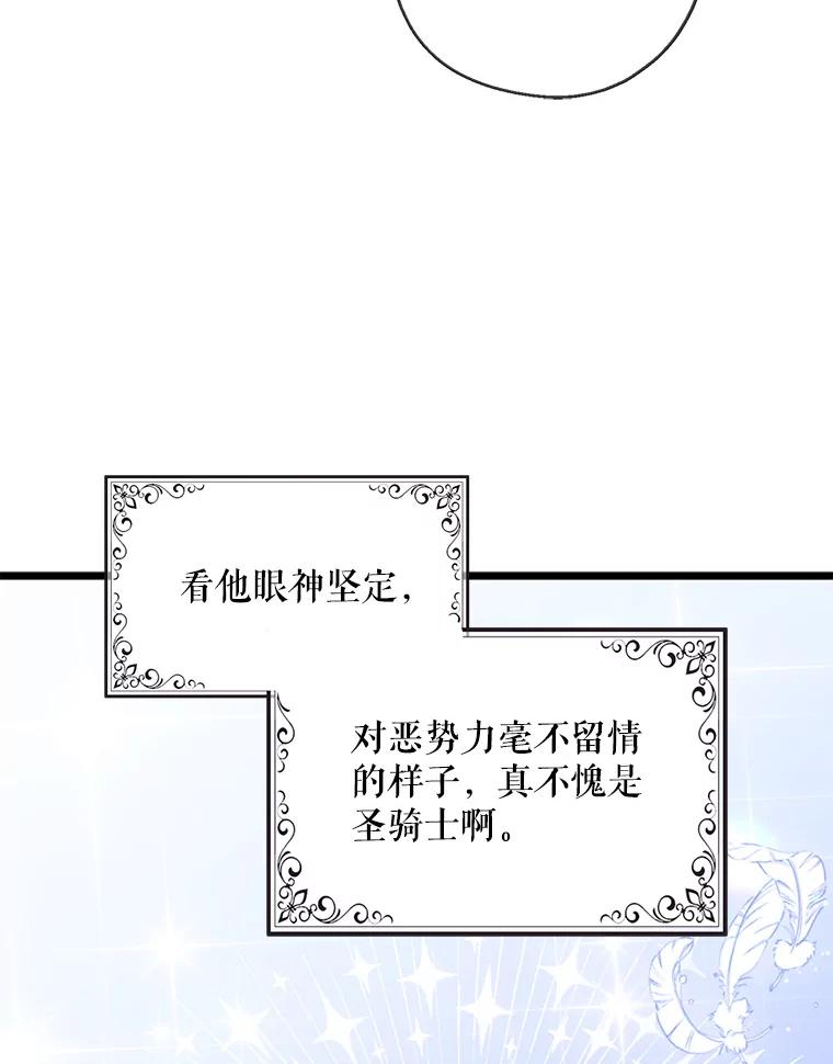 请张嘴，金汤匙来了 - 22.监视者 第23页