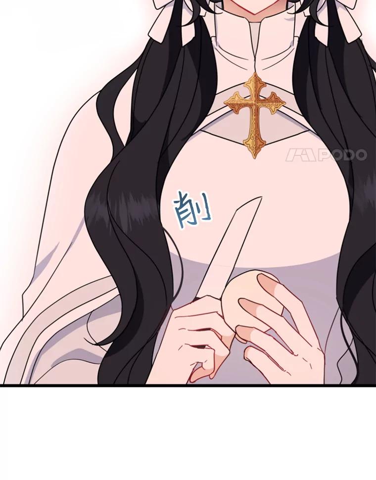 请张嘴，金汤匙来了 - 22.监视者 第87页