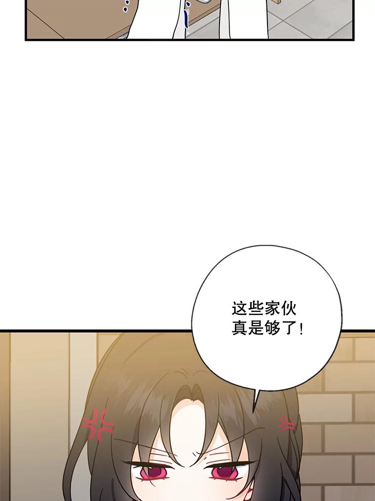 请张嘴，金汤匙来了 - 22.监视者 第65页