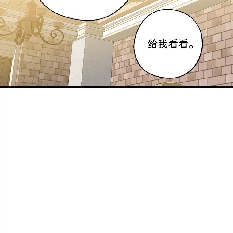 请张嘴，金汤匙来了 - 22.监视者 第42页