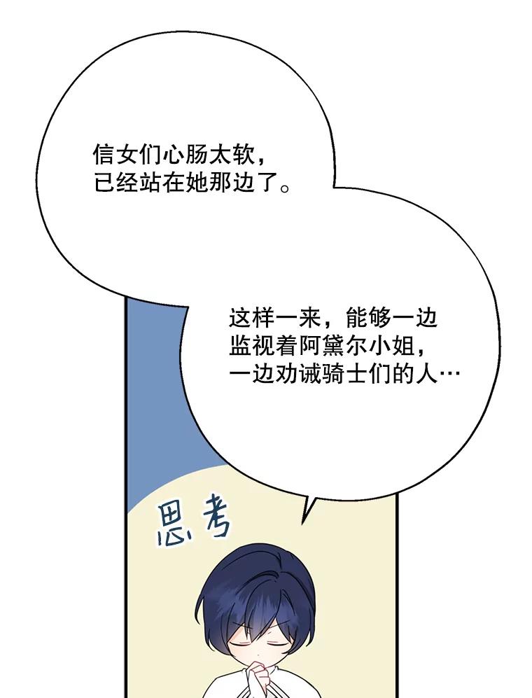 请张嘴，金汤匙来了 - 22.监视者 第9页