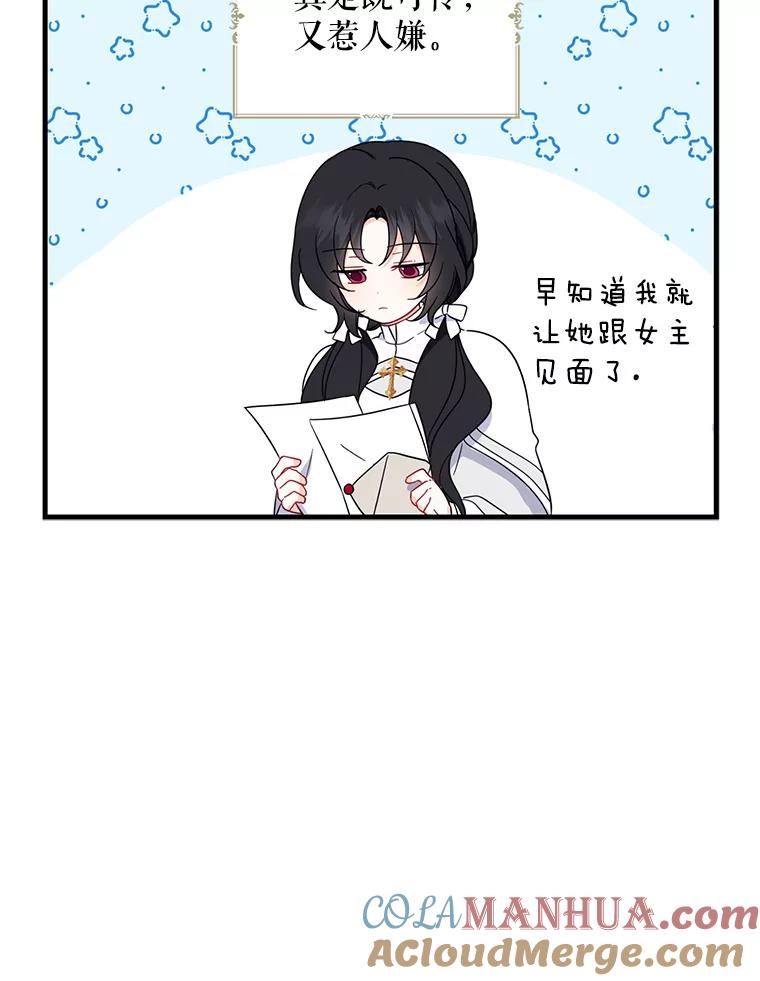 请张嘴，金汤匙来了 - 22.监视者 第52页