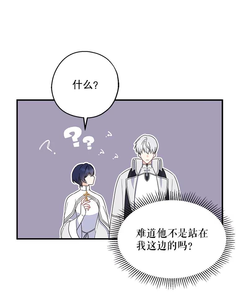 请张嘴，金汤匙来了 - 22.监视者 第12页