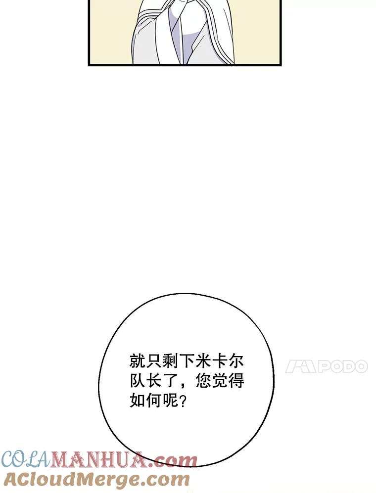 请张嘴，金汤匙来了 - 22.监视者 第10页
