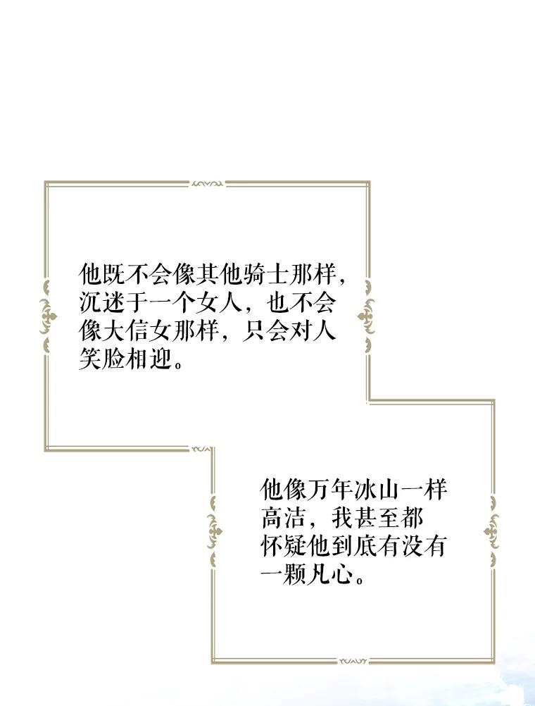 请张嘴，金汤匙来了 - 22.监视者 第32页