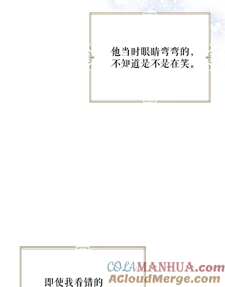 请张嘴，金汤匙来了 - 22.监视者 第91页