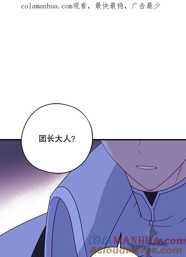 请张嘴，金汤匙来了 - 22.监视者 第1页
