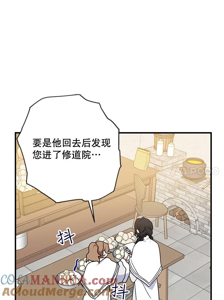 请张嘴，金汤匙来了 - 22.监视者 第64页