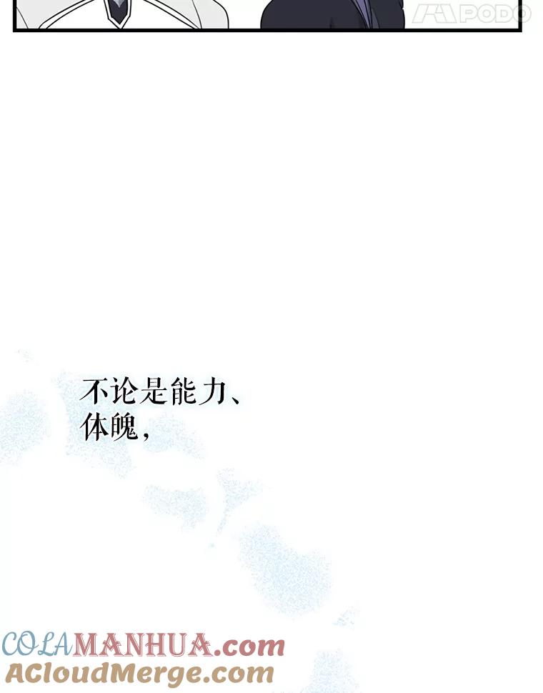 请张嘴，金汤匙来了 - 22.监视者 第94页