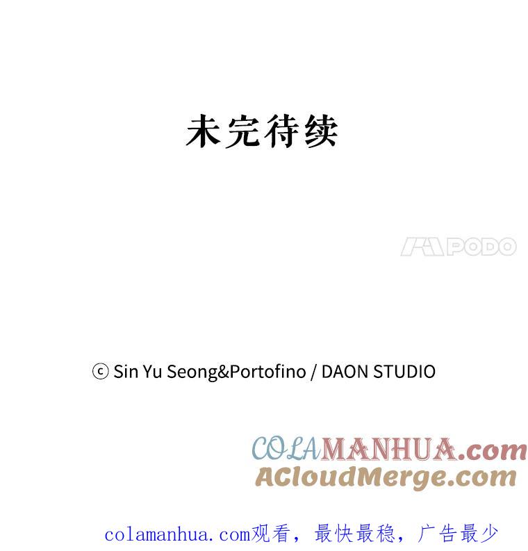 请张嘴，金汤匙来了 - 22.监视者 第97页