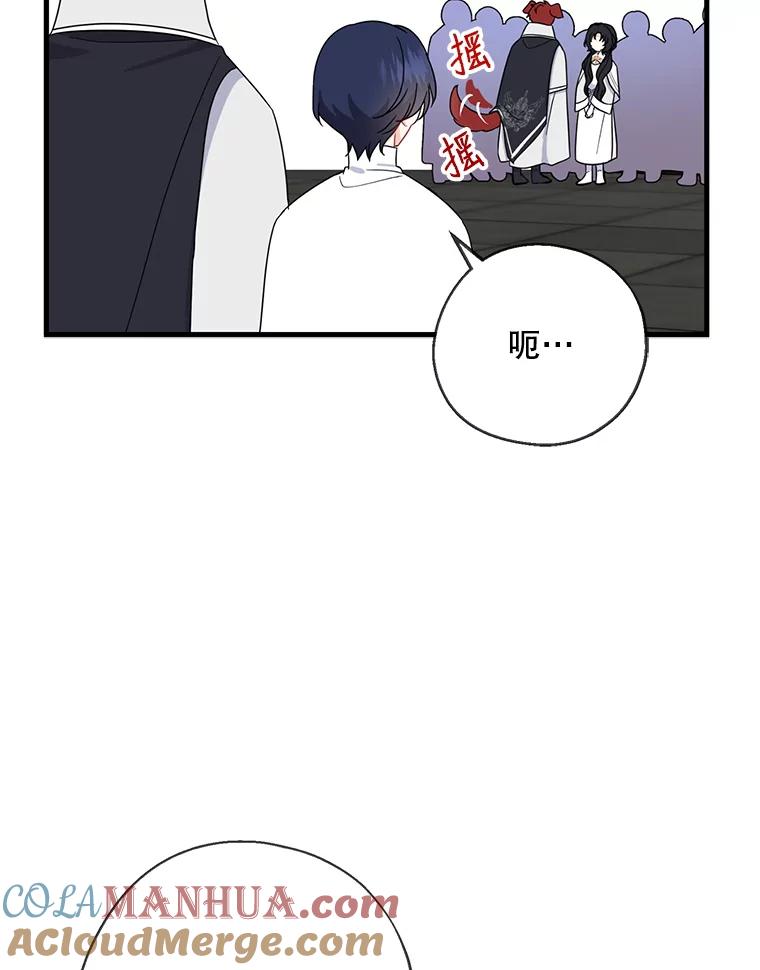 请张嘴，金汤匙来了 - 22.监视者 第19页