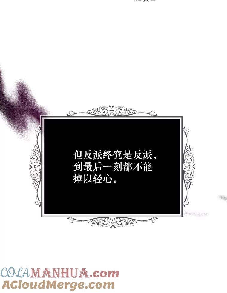请张嘴，金汤匙来了 - 22.监视者 第55页