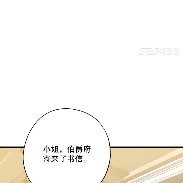 请张嘴，金汤匙来了 - 22.监视者 第41页