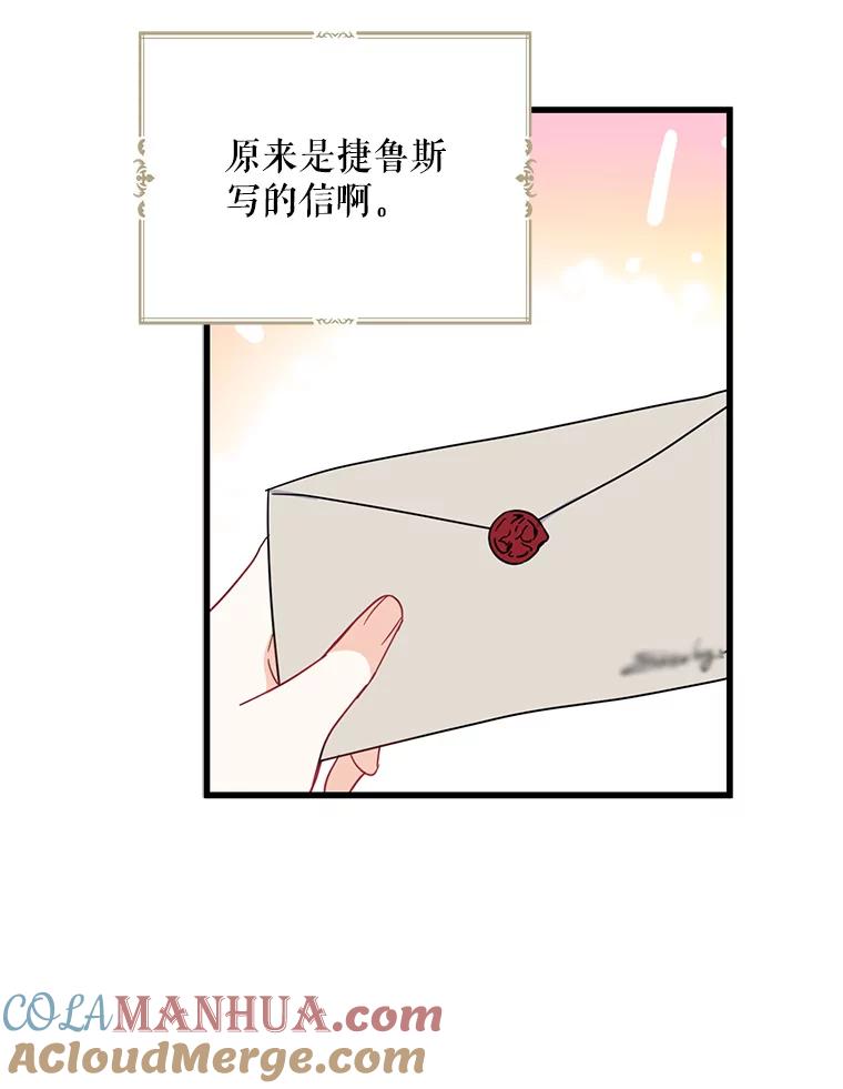 请张嘴，金汤匙来了 - 22.监视者 第43页