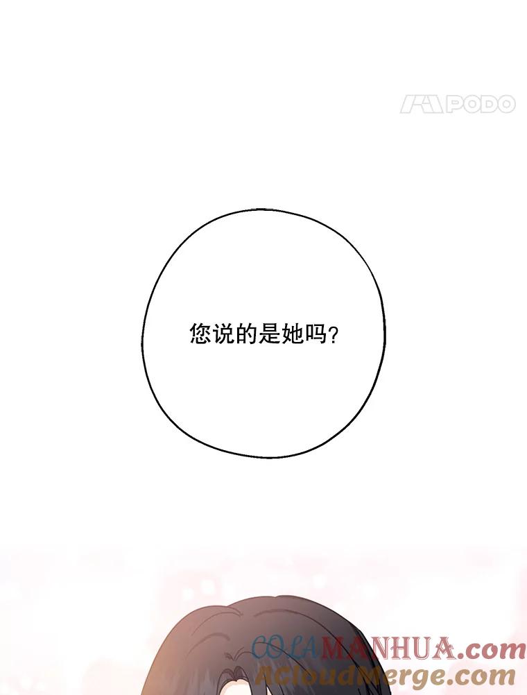 请张嘴，金汤匙来了 - 22.监视者 第37页