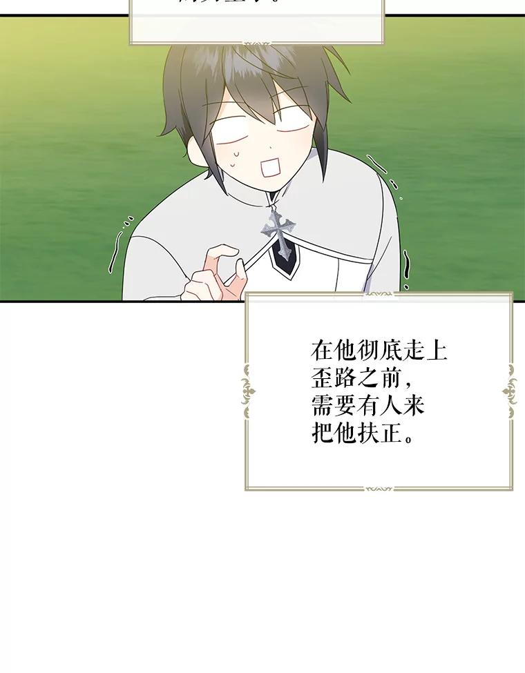 请张嘴，金汤匙来了 - 23.初到修炼院（1） 第71页