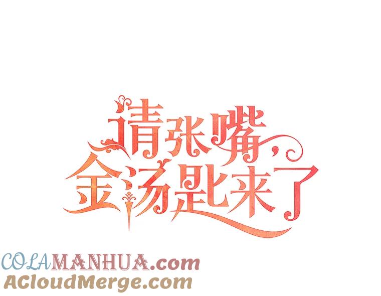 请张嘴，金汤匙来了 - 23.初到修炼院（1） 第7页