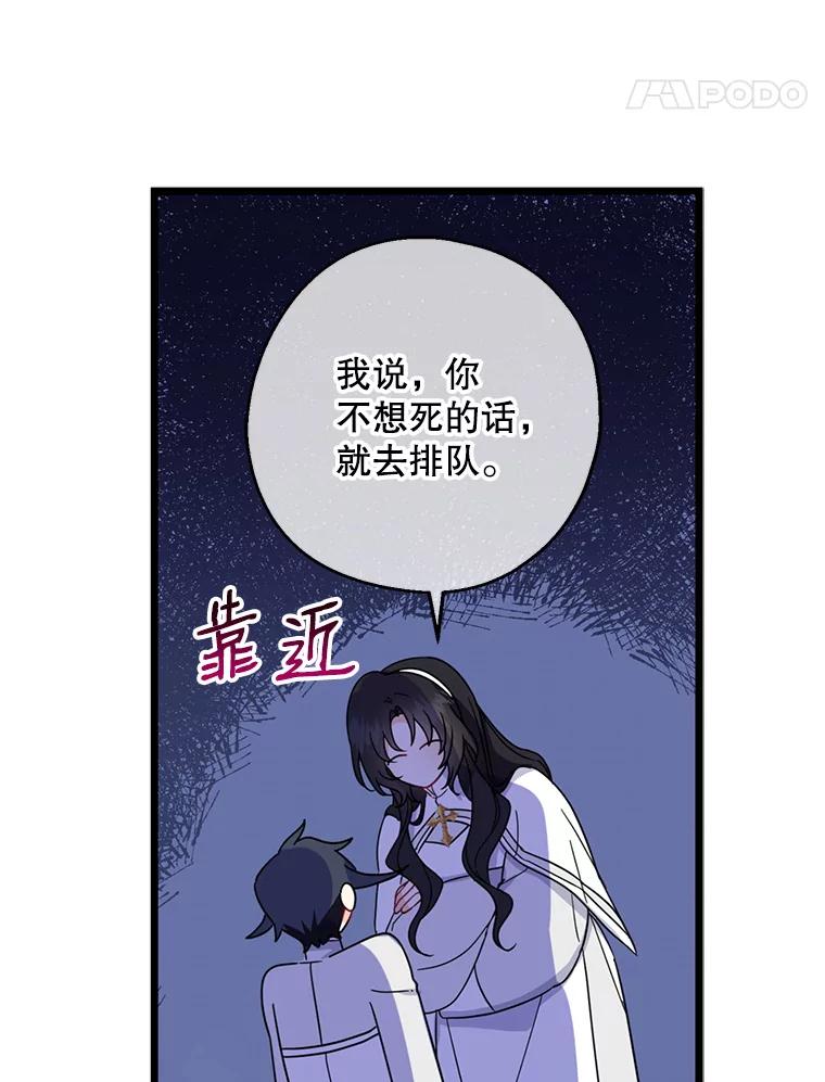 请张嘴，金汤匙来了 - 23.初到修炼院（1） 第84页