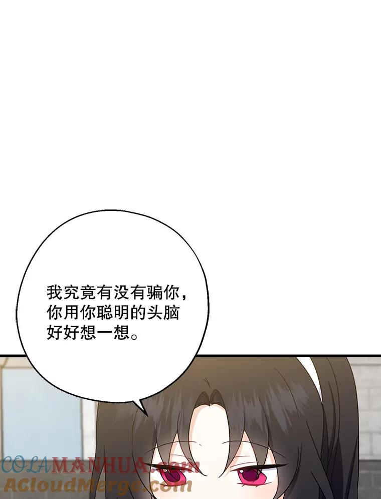 请张嘴，金汤匙来了 - 23.初到修炼院（1） 第55页