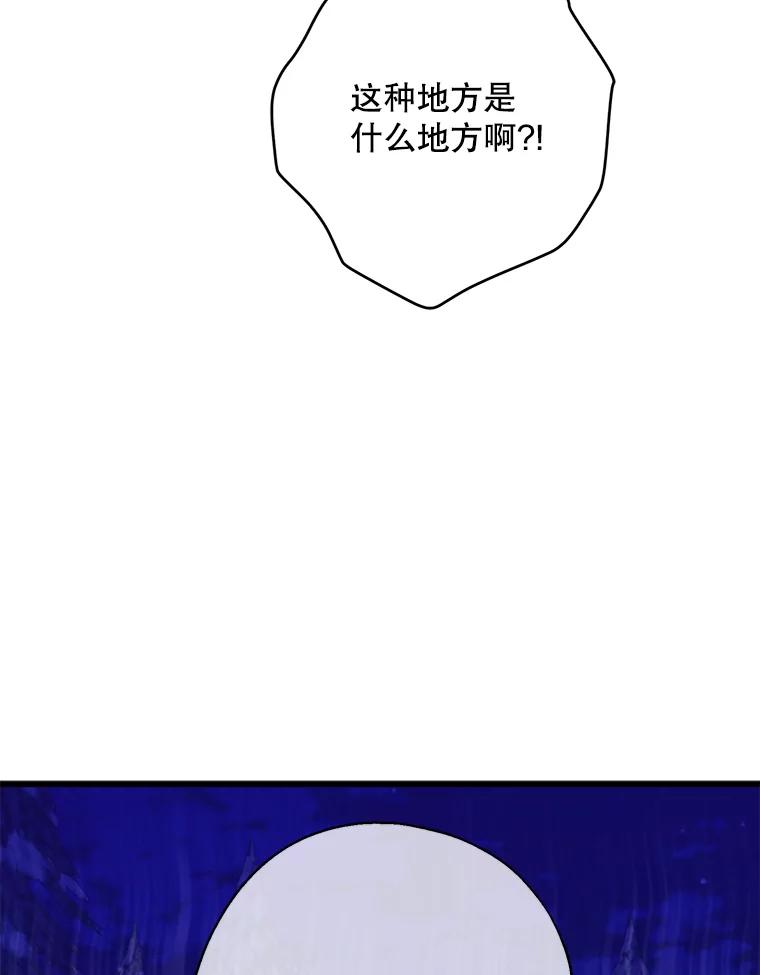 请张嘴，金汤匙来了 - 23.初到修炼院（1） 第63页