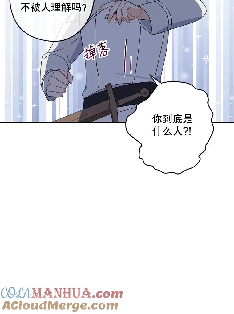 请张嘴，金汤匙来了 - 23.初到修炼院（1） 第46页