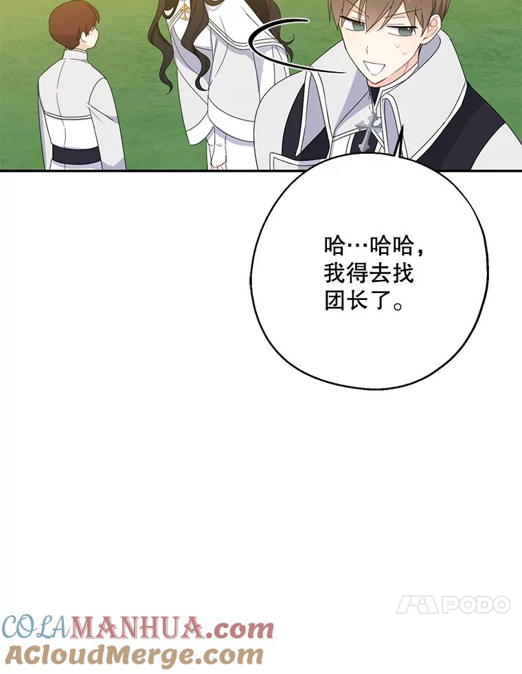 请张嘴，金汤匙来了 - 23.初到修炼院（1） 第31页