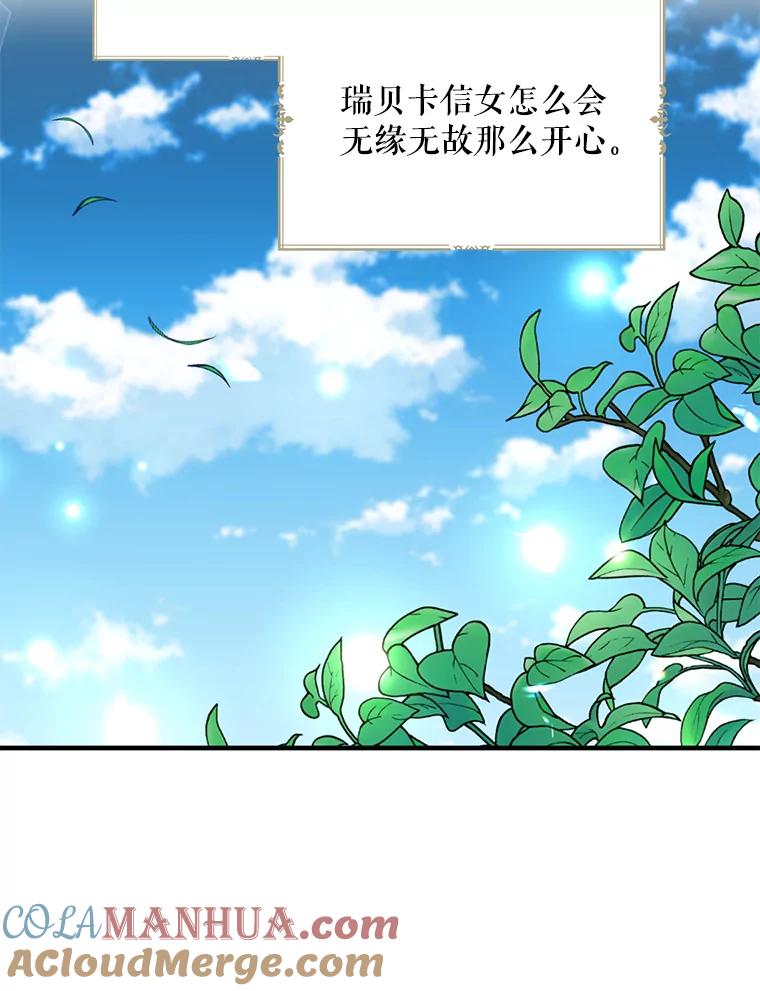 请张嘴，金汤匙来了 - 23.初到修炼院（1） 第10页