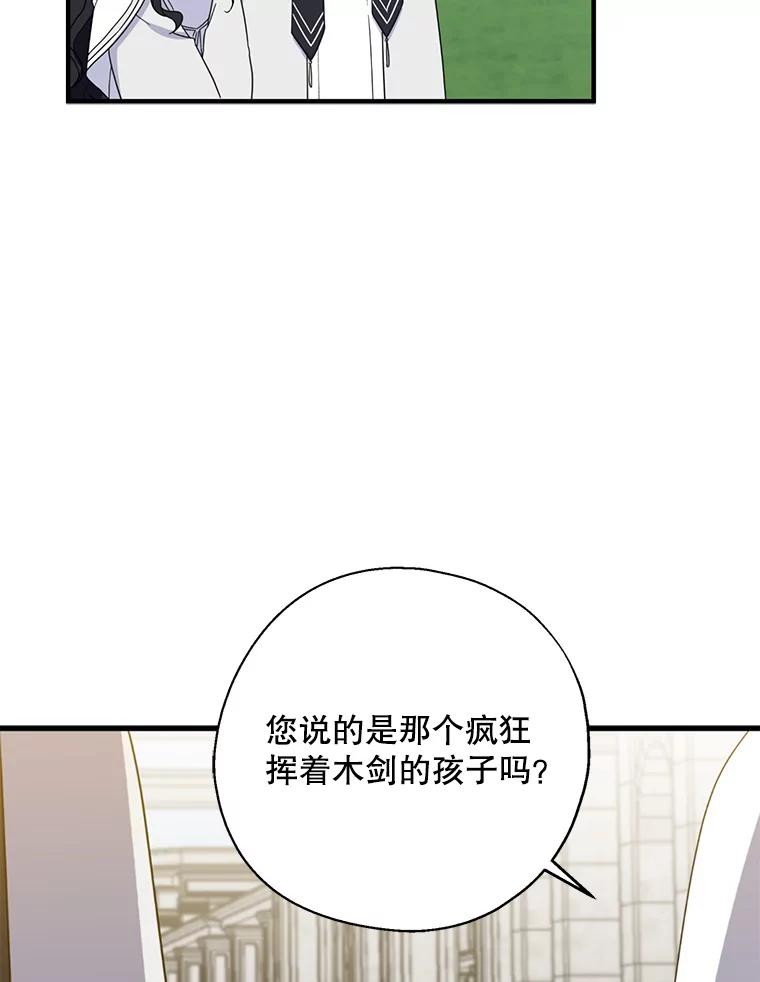 请张嘴，金汤匙来了 - 23.初到修炼院（1） 第27页